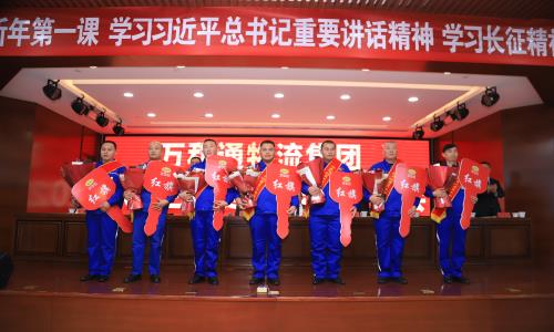 大鸡巴车上操爆啊啊啊轻一点万和通物流集团2022年度总结表彰大会